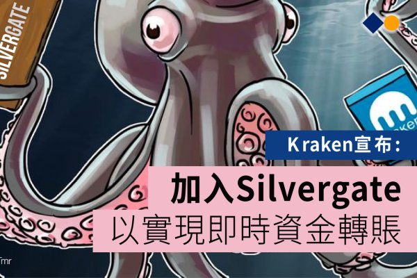 Kraken cc