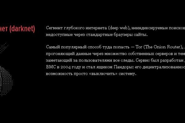 Не входит в кракен пользователь не найден