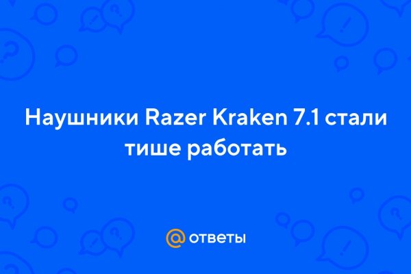 Через какой браузер заходить на кракен