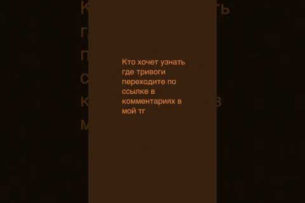 Как восстановить доступ к аккаунту кракен